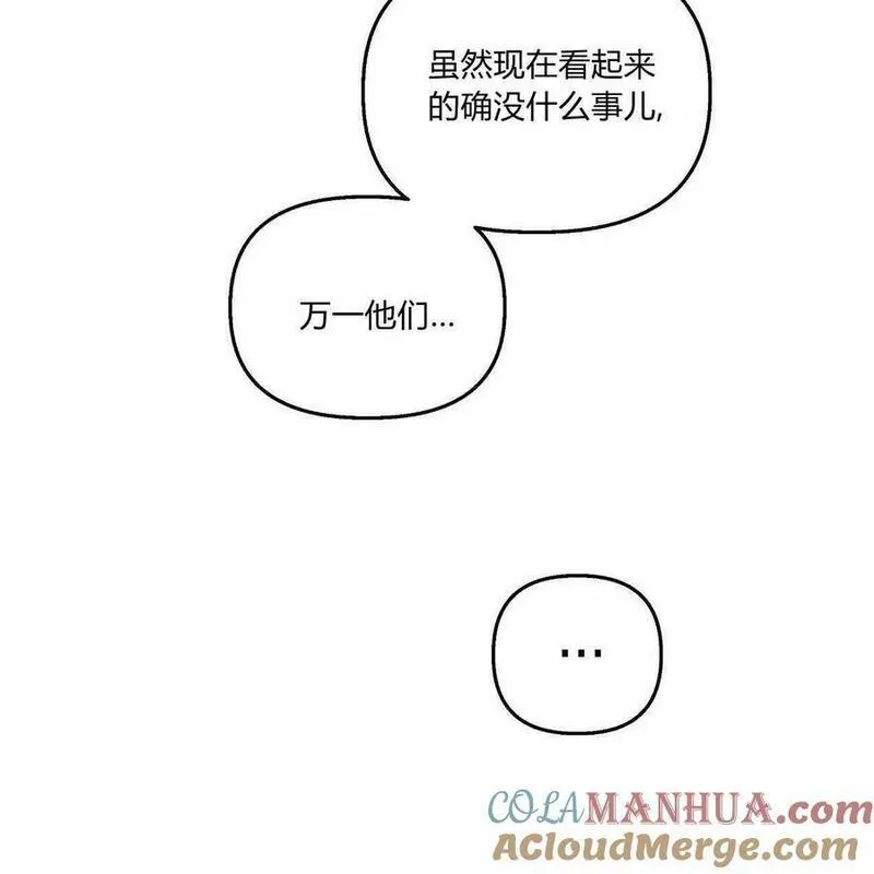 魔女居住的岛屿结局解析漫画,第48话21图