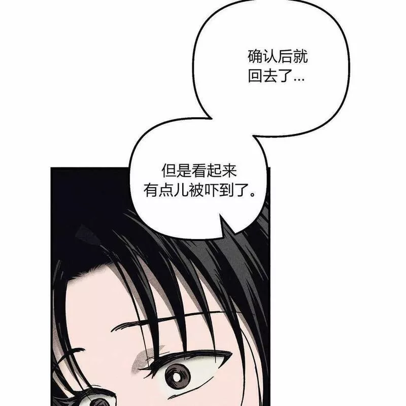 魔女居住的岛屿结局解析漫画,第48话6图