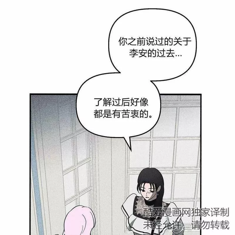 魔女居住的岛屿结局解析漫画,第48话63图