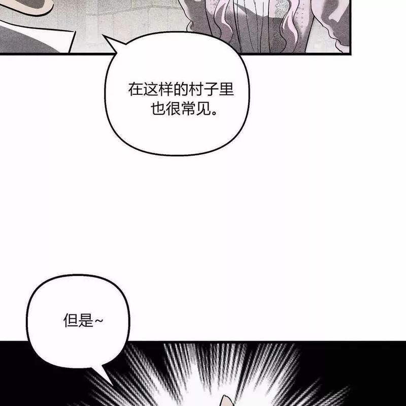 魔女居住的岛屿结局解析漫画,第48话107图