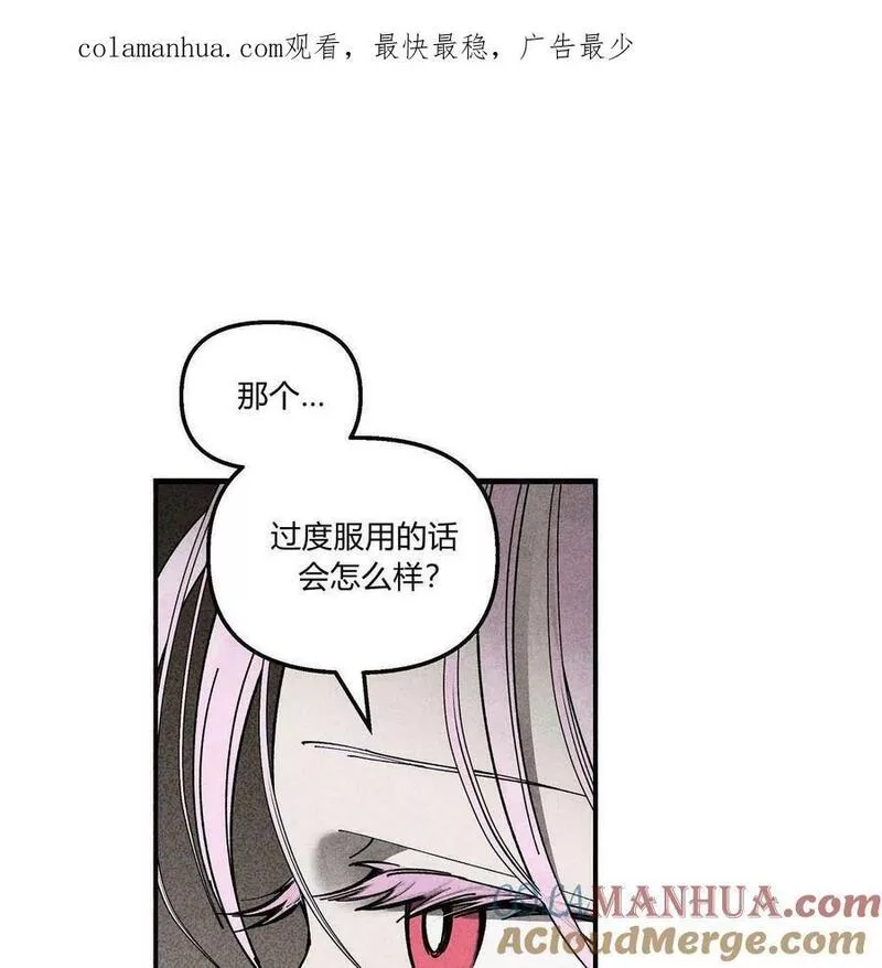 魔女居住的岛屿结局解析漫画,第48话117图