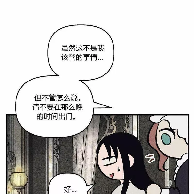 魔女居住的岛屿结局解析漫画,第48话22图