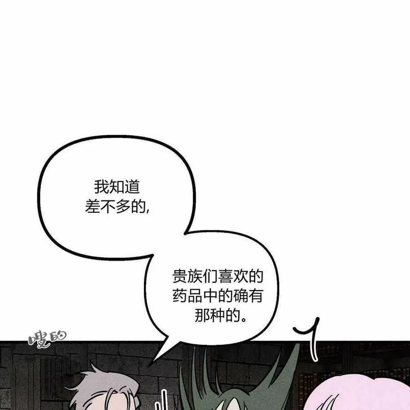 魔女居住的岛屿结局解析漫画,第48话99图