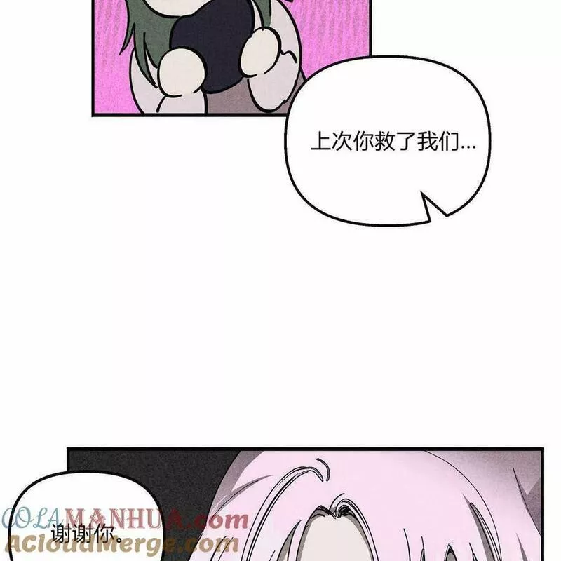 魔女居住的岛屿结局解析漫画,第48话89图