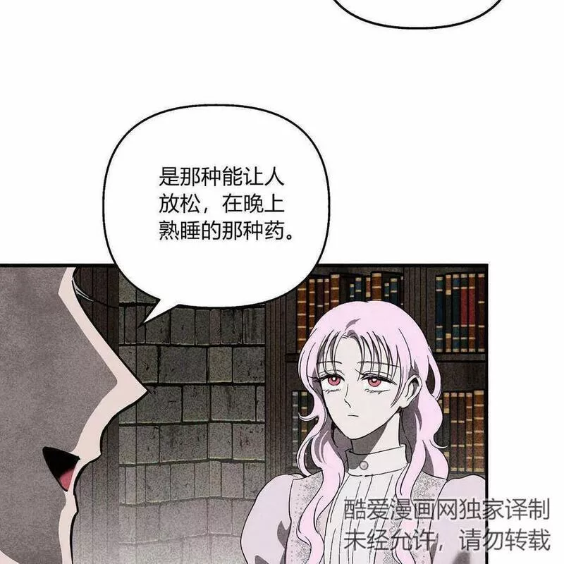 魔女居住的岛屿结局解析漫画,第48话106图