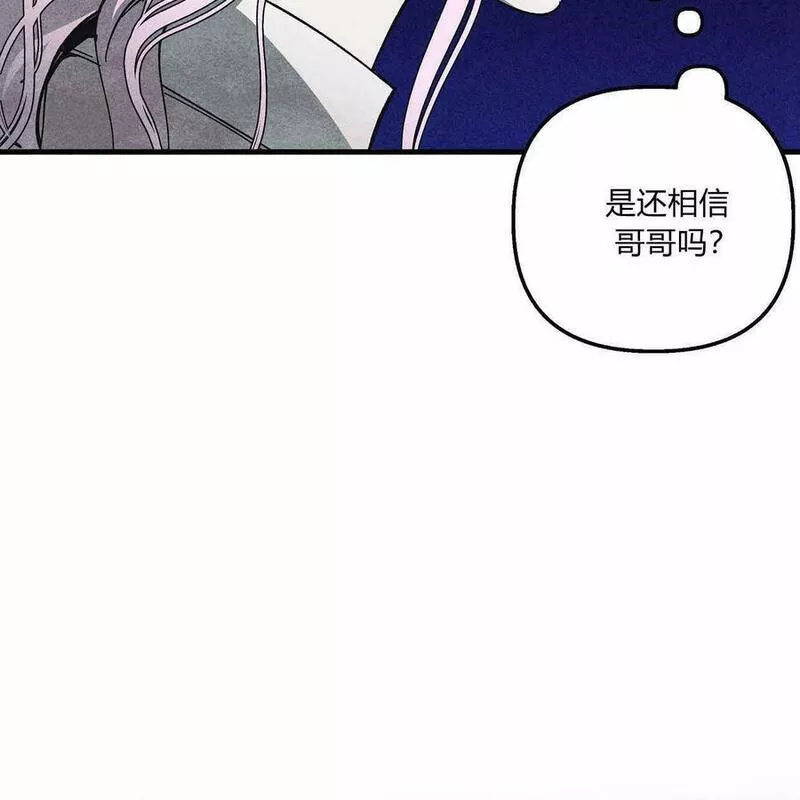 魔女居住的岛屿结局解析漫画,第48话75图