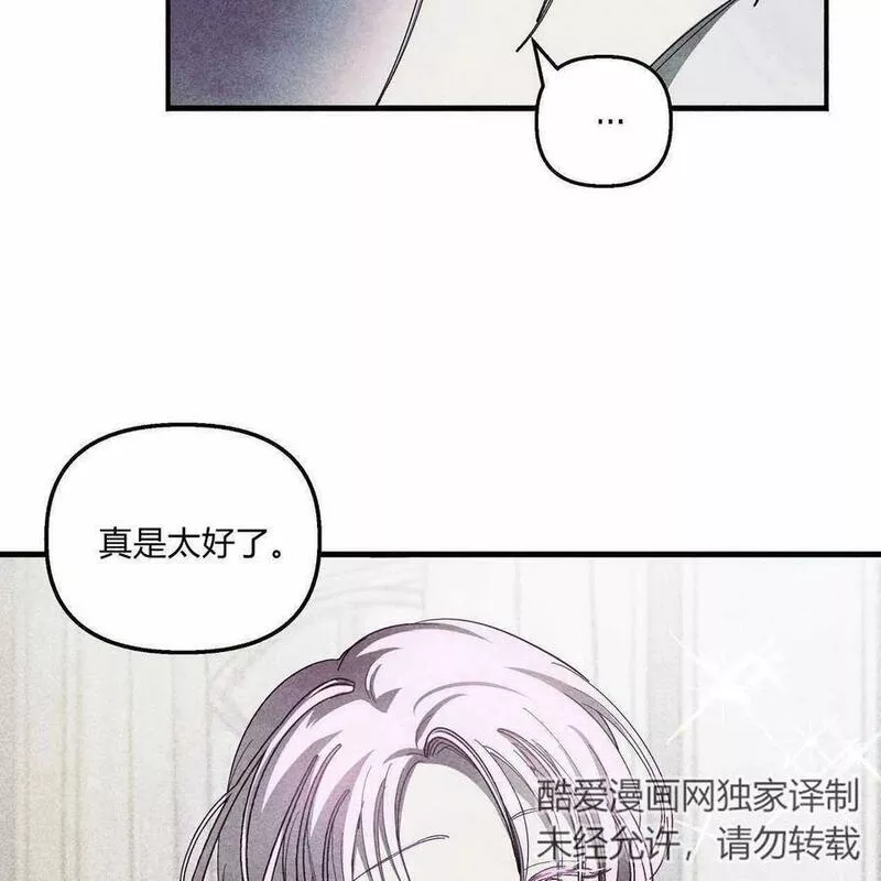 魔女居住的岛屿结局解析漫画,第48话55图