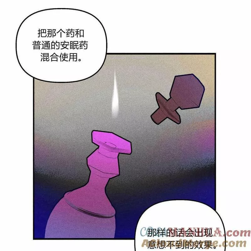 魔女居住的岛屿结局解析漫画,第48话109图