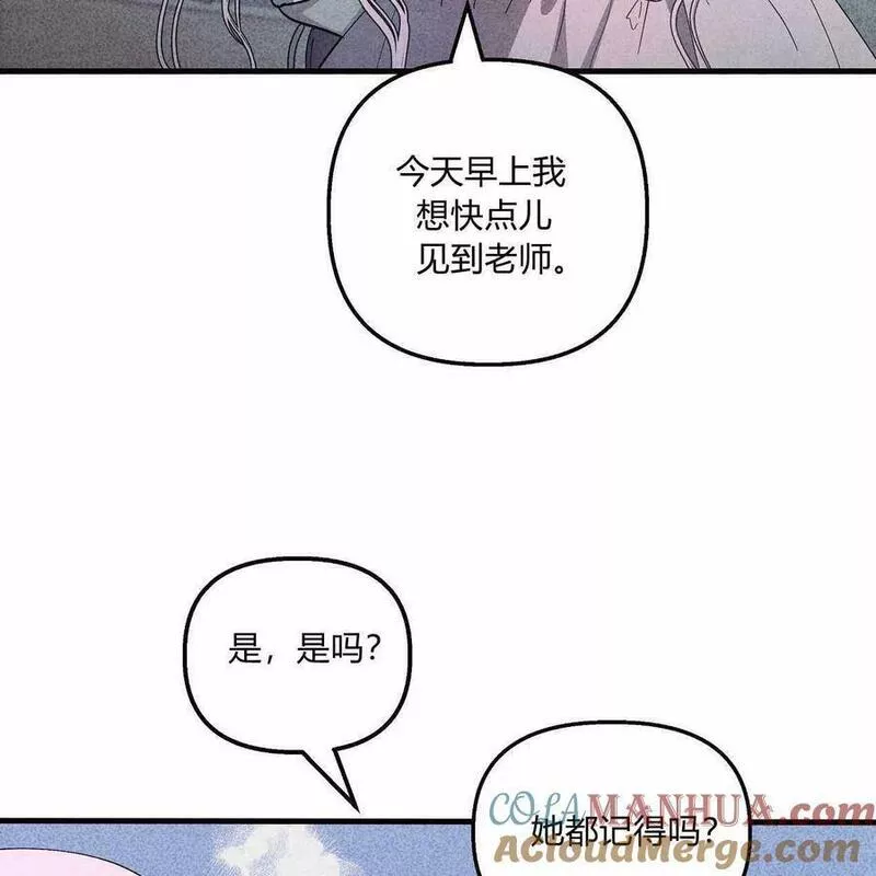 魔女居住的岛屿结局解析漫画,第48话57图