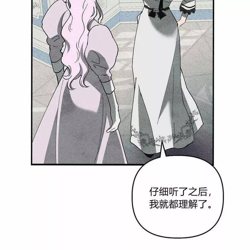 魔女居住的岛屿结局解析漫画,第48话64图