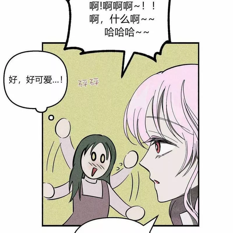 魔女居住的岛屿结局解析漫画,第48话91图