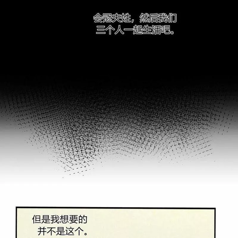 魔女居住的岛屿结局解析漫画,第48话79图