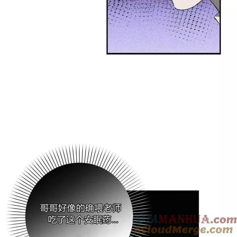 魔女居住的岛屿结局解析漫画,第49话9图