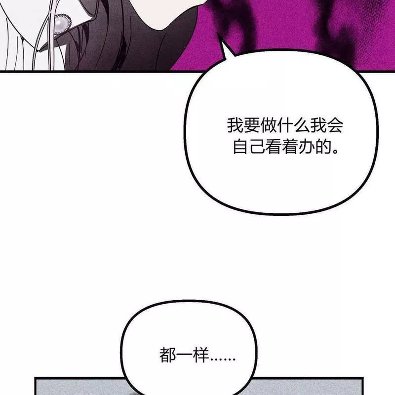 魔女居住的岛屿结局解析漫画,第49话51图