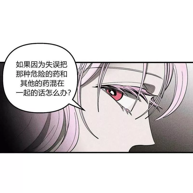 魔女居住的岛屿结局解析漫画,第49话18图