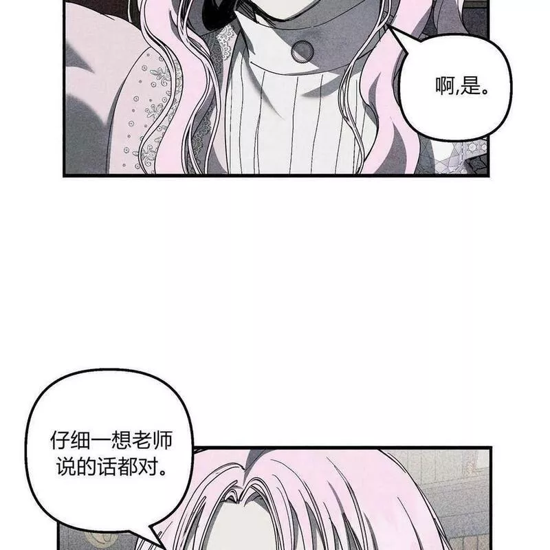 魔女居住的岛屿结局解析漫画,第49话71图