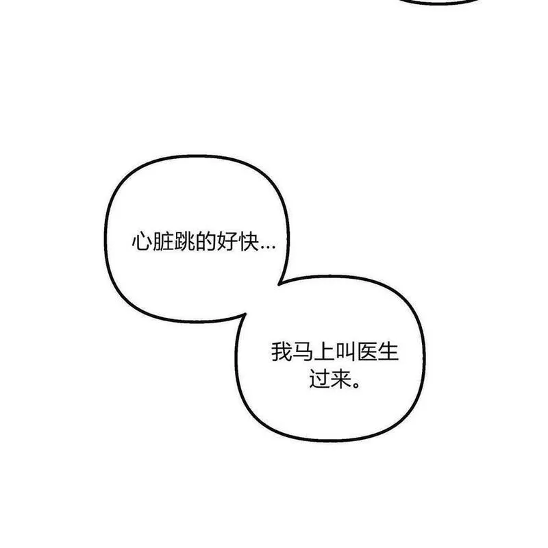 魔女居住的岛屿结局解析漫画,第49话106图