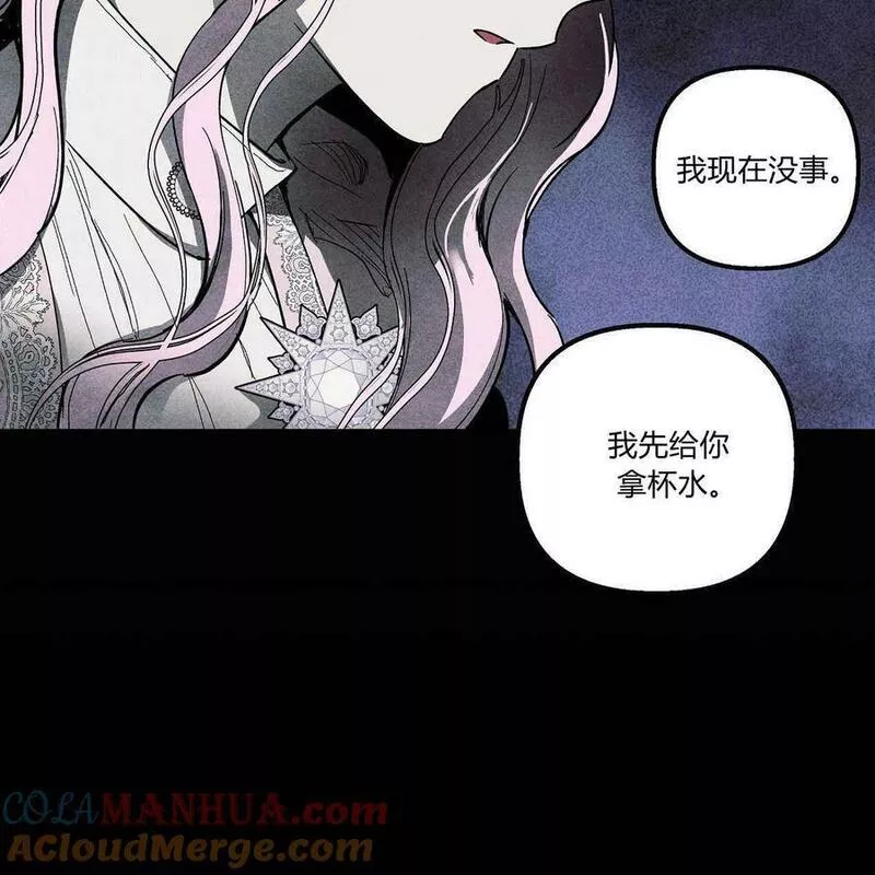 魔女居住的岛屿结局解析漫画,第49话121图