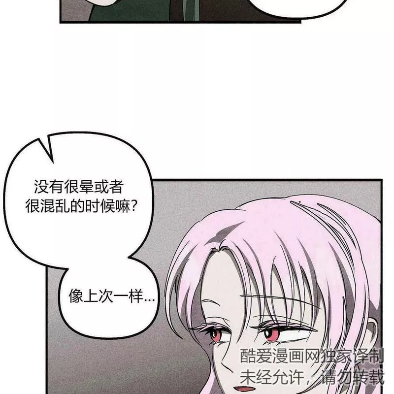 魔女居住的岛屿结局解析漫画,第49话12图