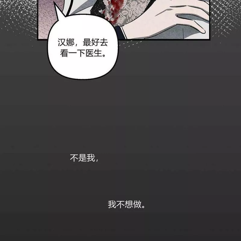 魔女居住的岛屿结局解析漫画,第49话119图