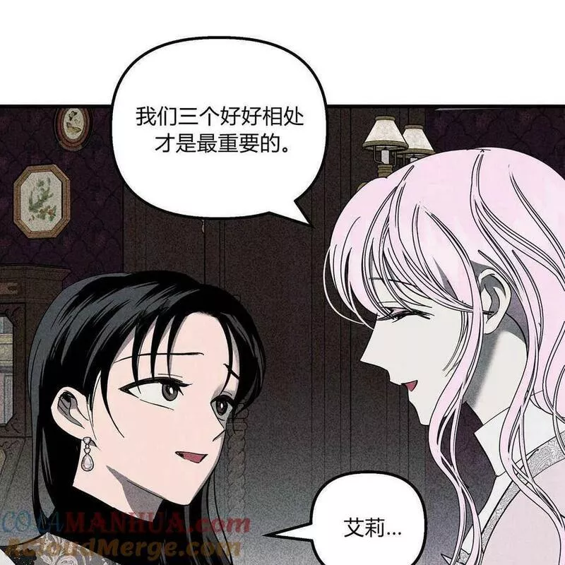 魔女居住的岛屿结局解析漫画,第49话73图