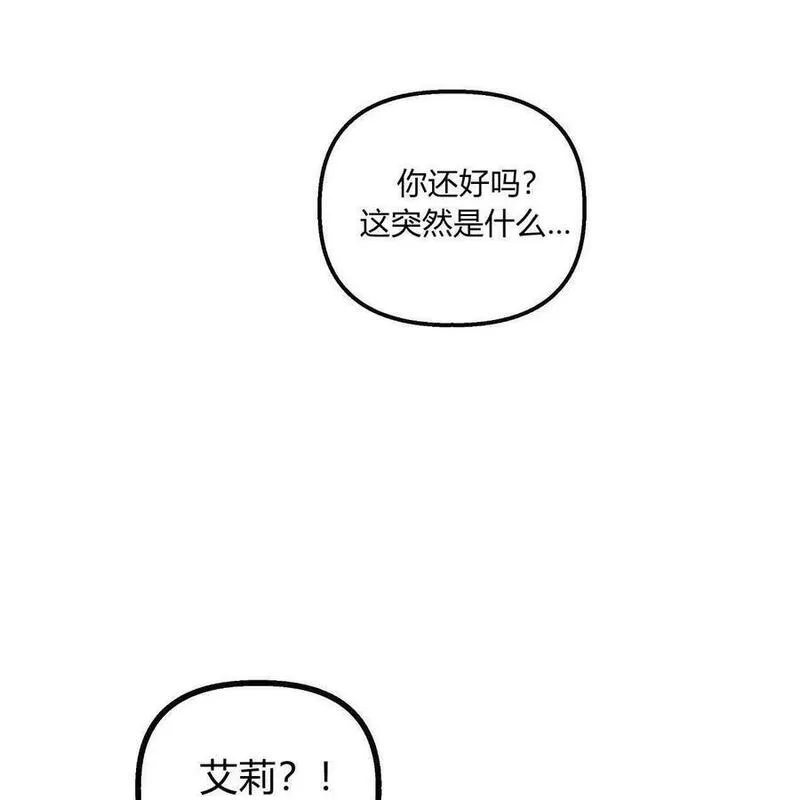 魔女居住的岛屿结局解析漫画,第49话102图