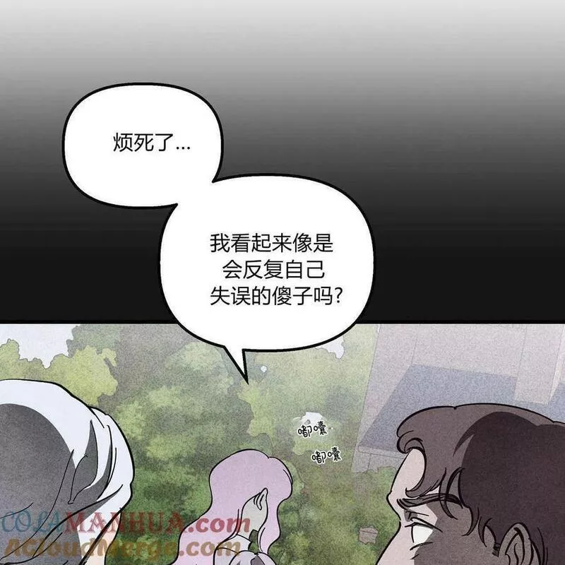 魔女居住的岛屿结局解析漫画,第49话53图