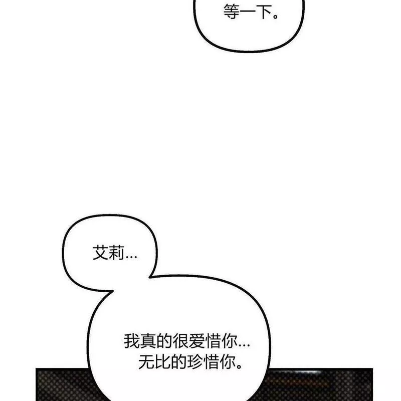 魔女居住的岛屿结局解析漫画,第49话91图