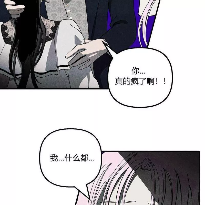 魔女居住的岛屿结局解析漫画,第49话104图