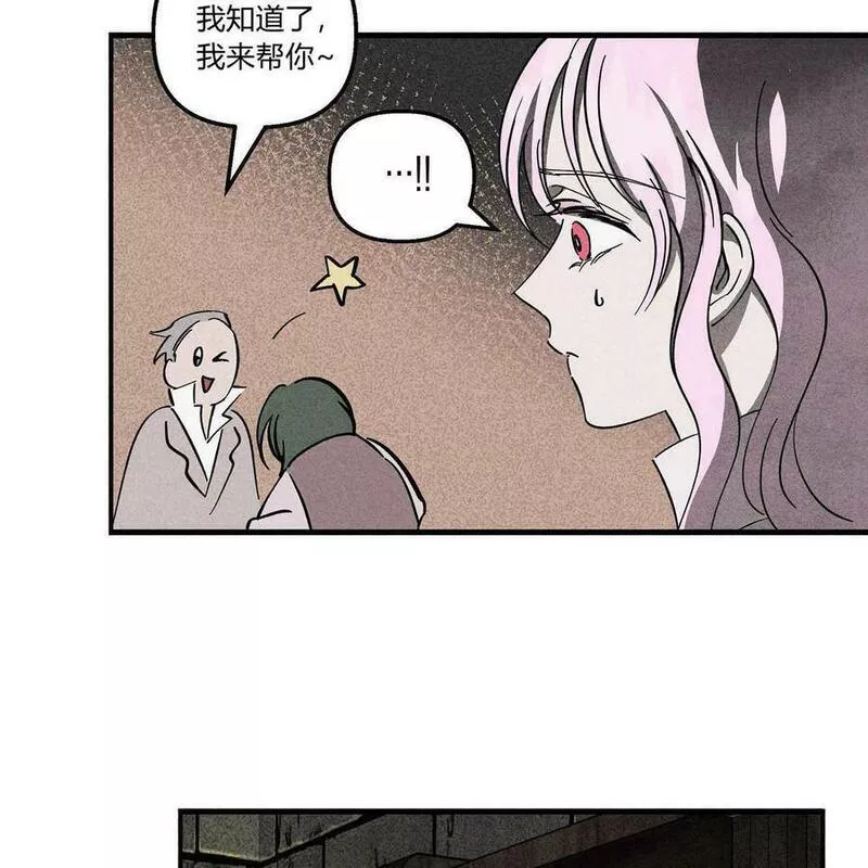 魔女居住的岛屿结局解析漫画,第49话27图