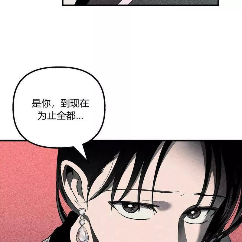 魔女居住的岛屿结局解析漫画,第49话116图