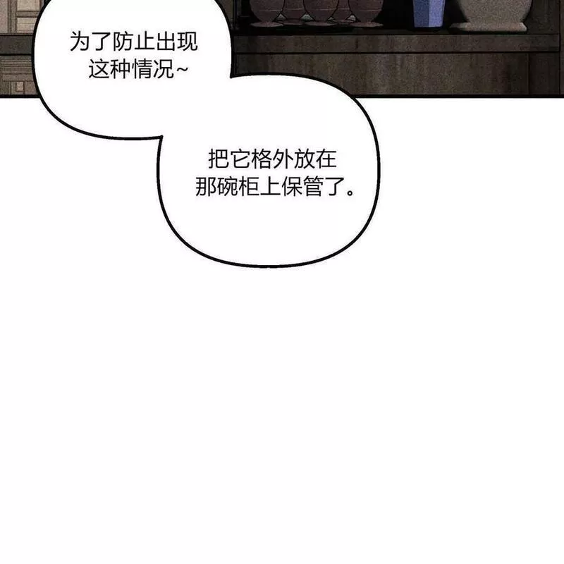 魔女居住的岛屿结局解析漫画,第49话20图