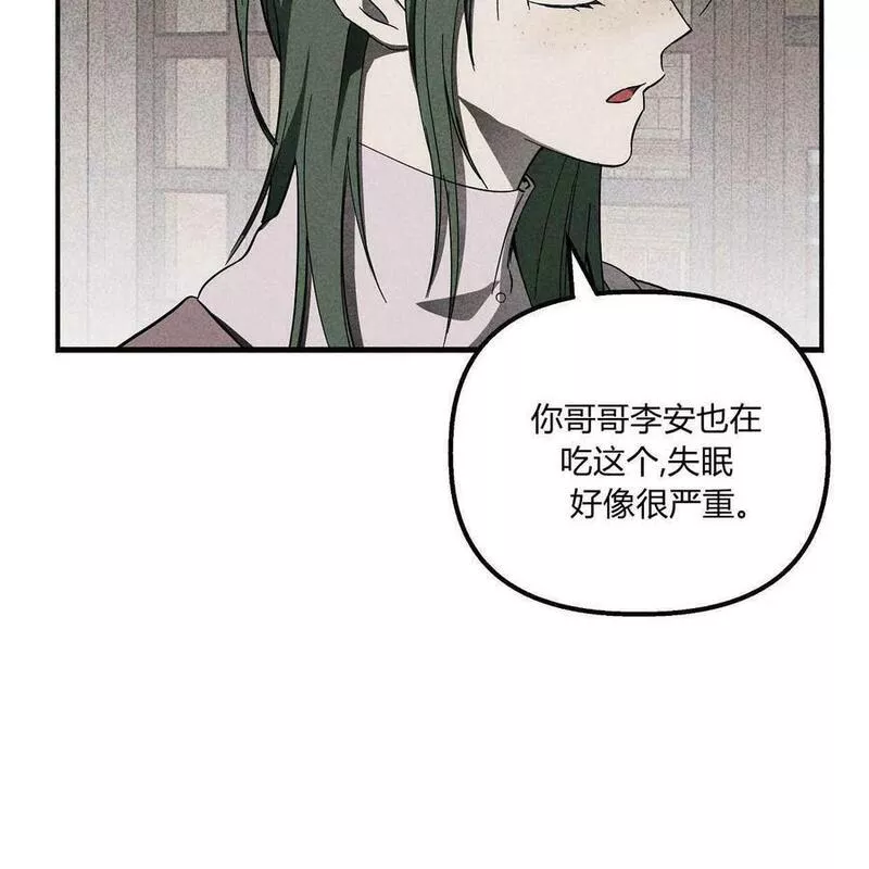 魔女居住的岛屿结局解析漫画,第49话6图