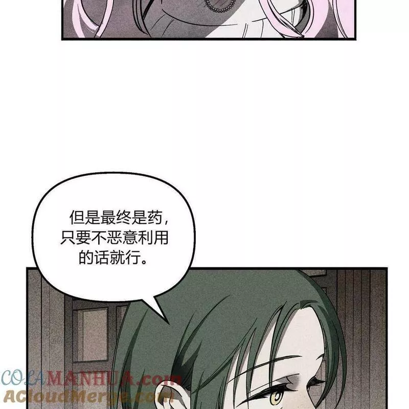 魔女居住的岛屿结局解析漫画,第49话5图