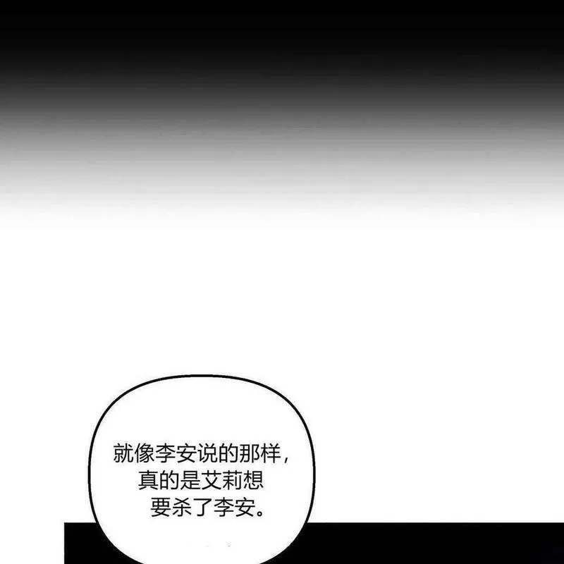 魔女居住的岛屿结局解析漫画,第49话124图