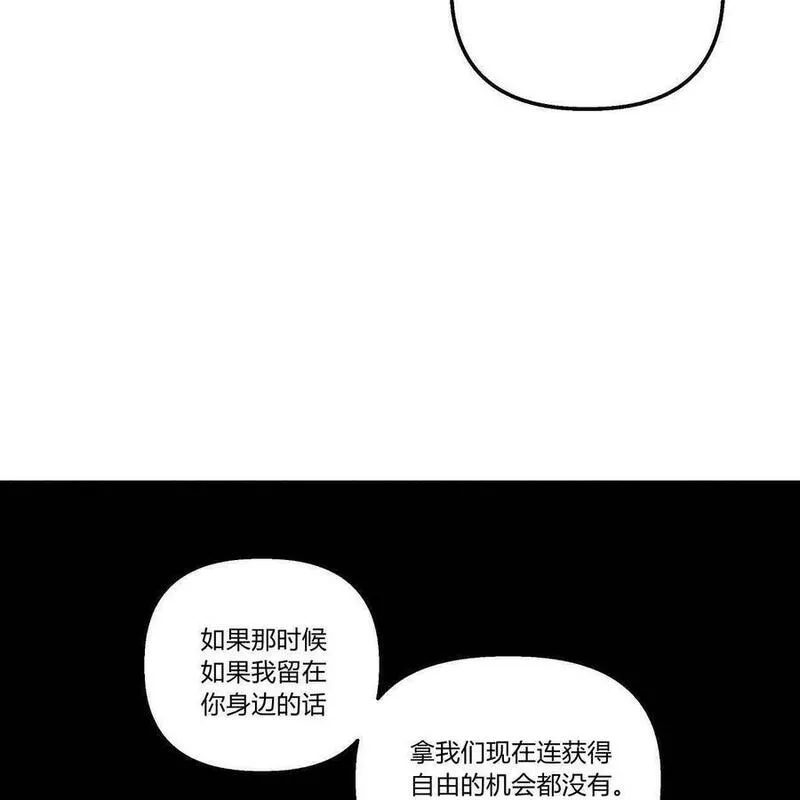 魔女居住的岛屿结局解析漫画,第50话66图