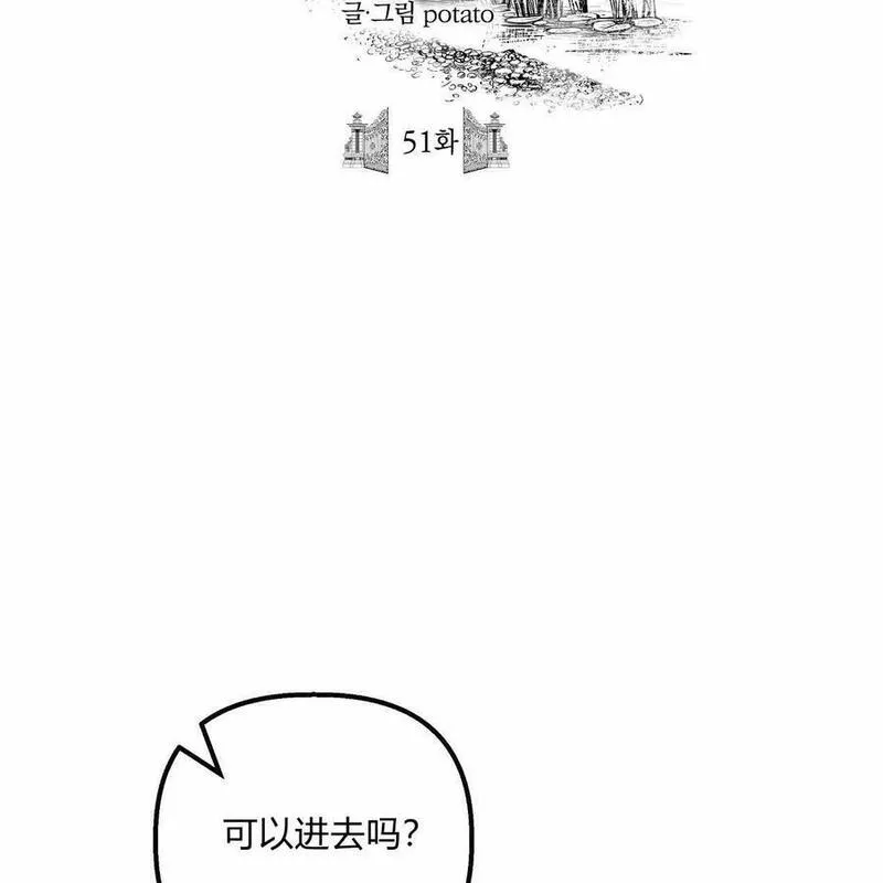 魔女居住的岛屿结局解析漫画,第50话140图