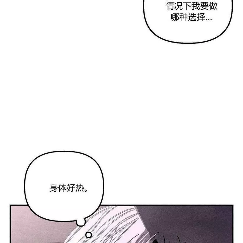 魔女居住的地方漫画,第50话18图