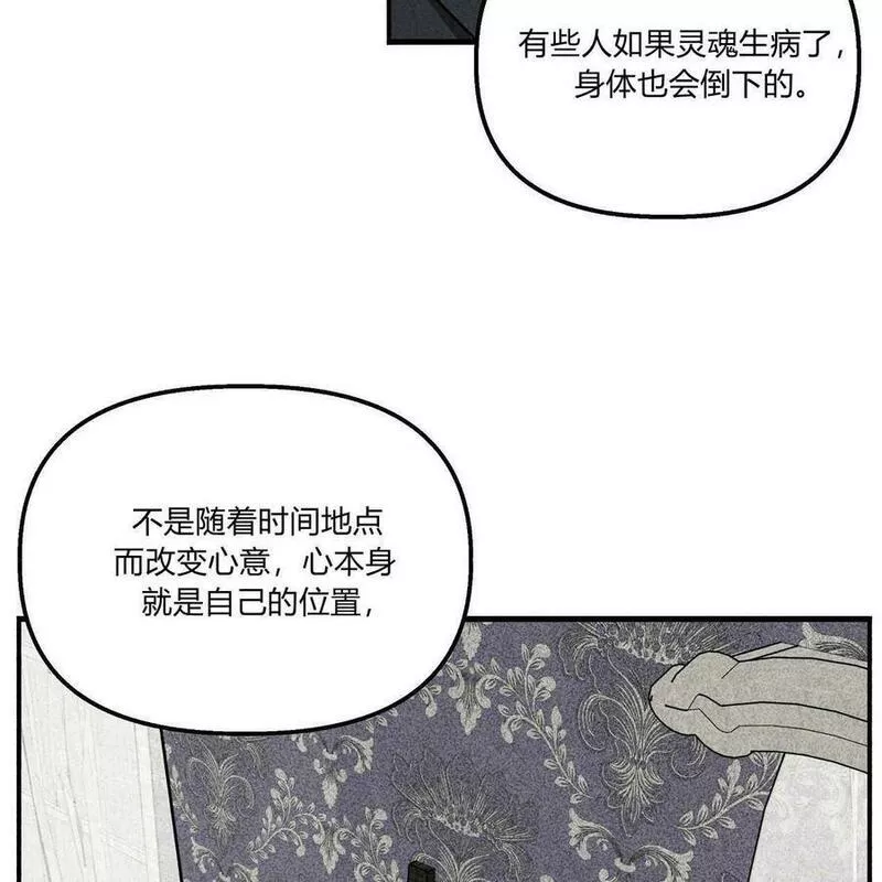 魔女居住的岛屿结局解析漫画,第50话34图