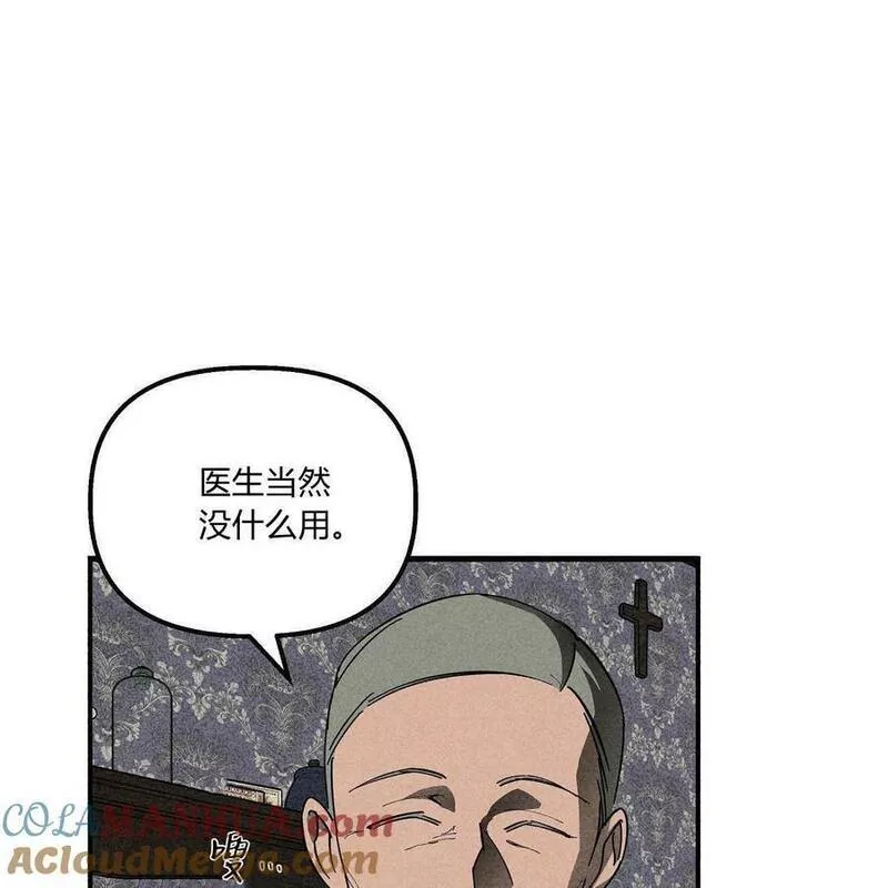 魔女居住的地方漫画,第50话41图