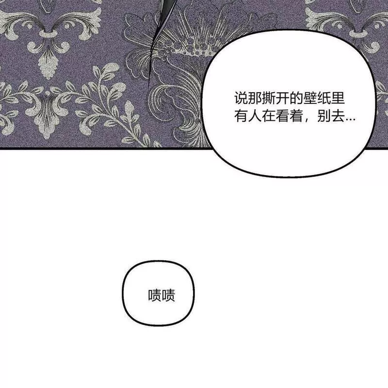 魔女居住的岛屿漫画,第50话32图