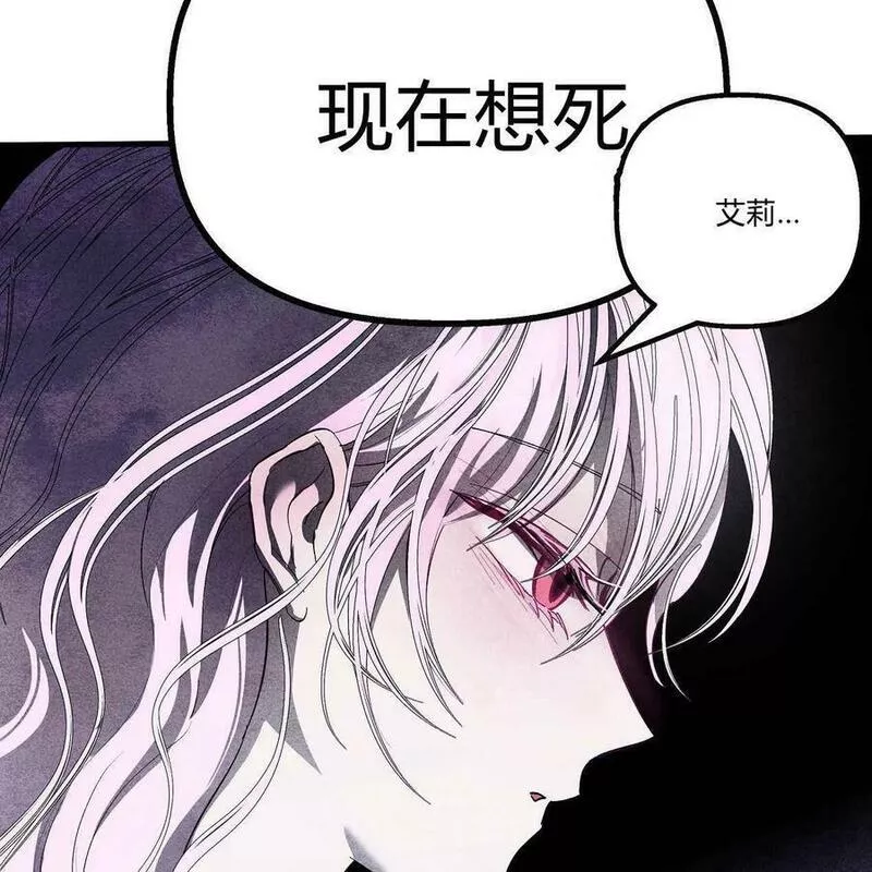 魔女居住的地方漫画,第50话135图