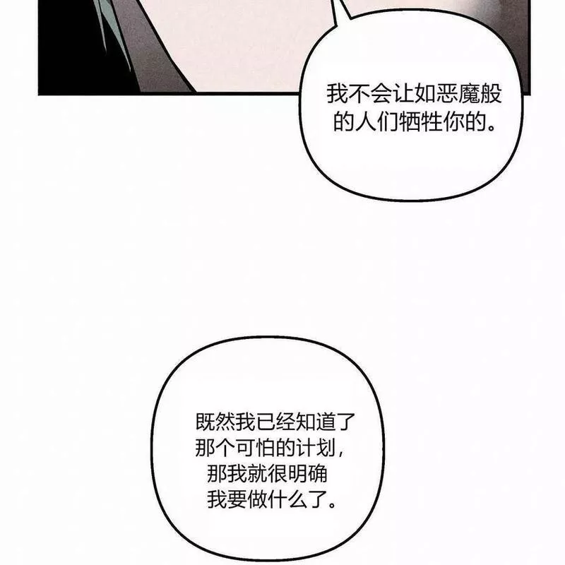 魔女居住的岛屿结局解析漫画,第50话80图