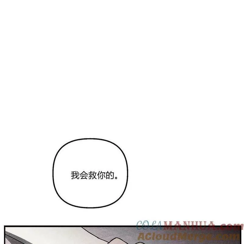 魔女居住的岛屿结局解析漫画,第50话81图