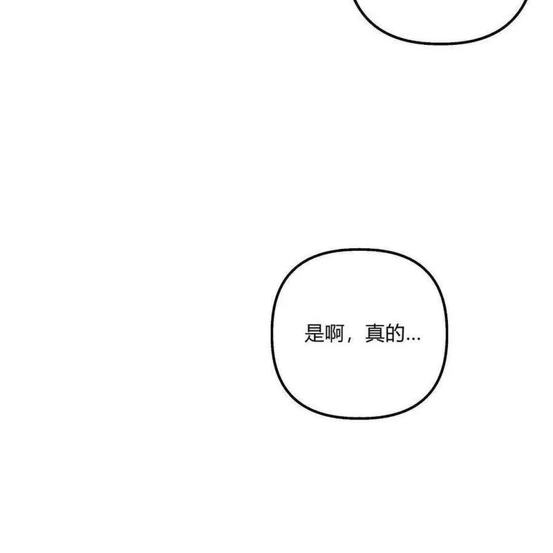 魔女居住的岛屿结局解析漫画,第50话71图