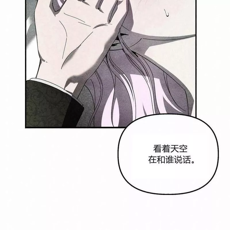 魔女居住的岛屿结局解析漫画,第50话60图