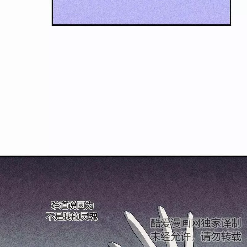 魔女居住的岛屿结局解析漫画,第50话127图