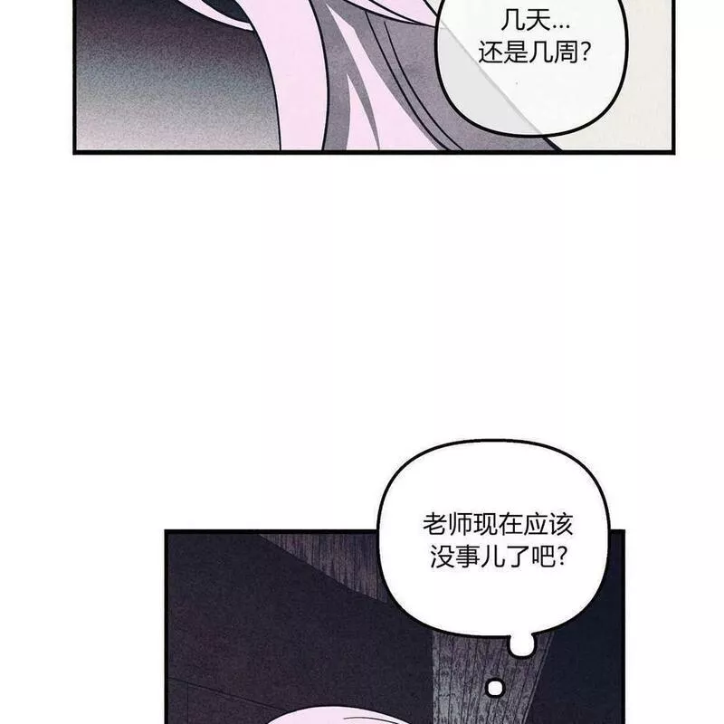 魔女居住的岛屿漫画,第50话123图