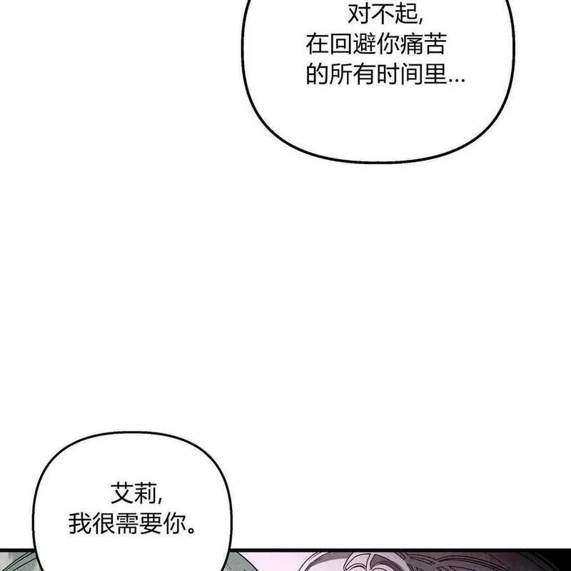 魔女居住的岛屿漫画,第50话75图