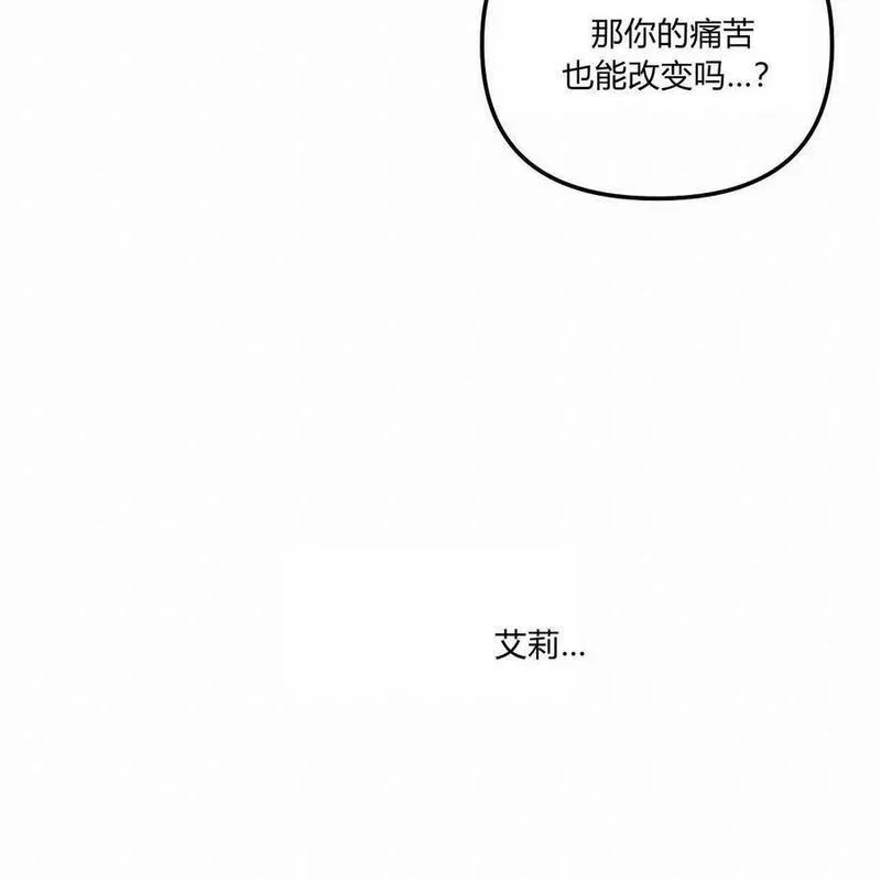 魔女居住的岛屿结局解析漫画,第50话40图